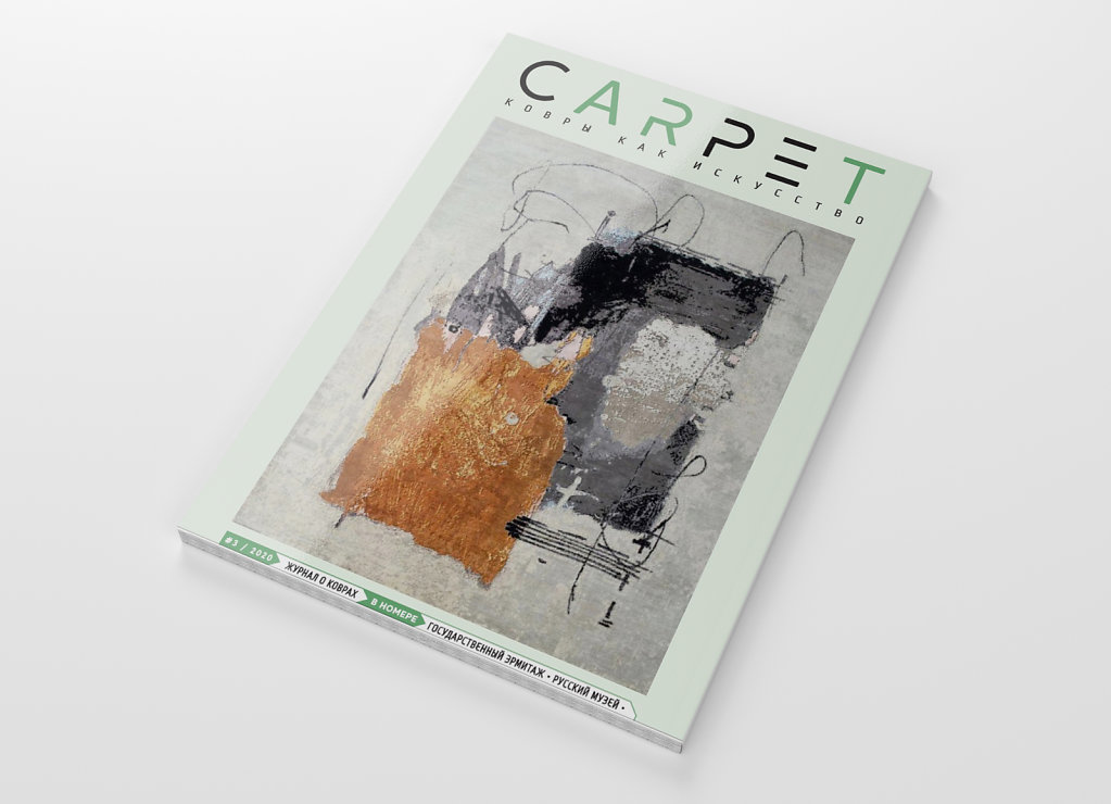 Art Carpet №3