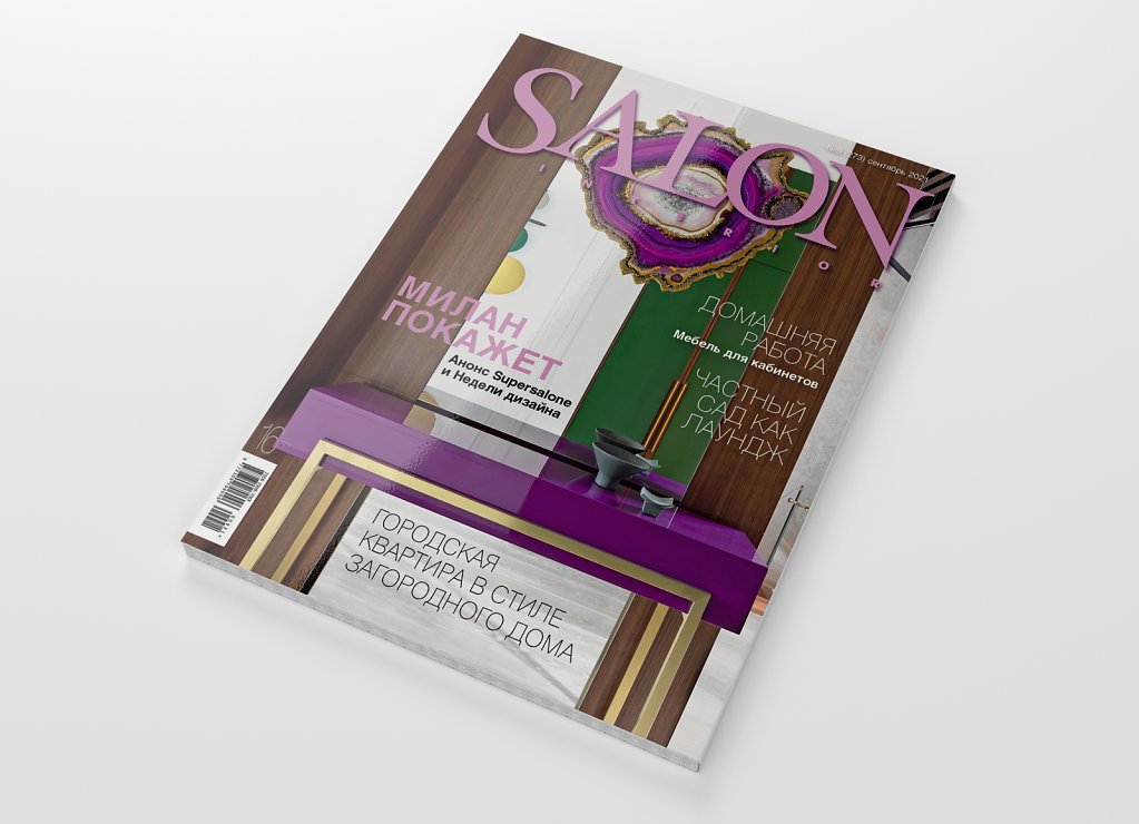 Salon Interior (№9) 2021