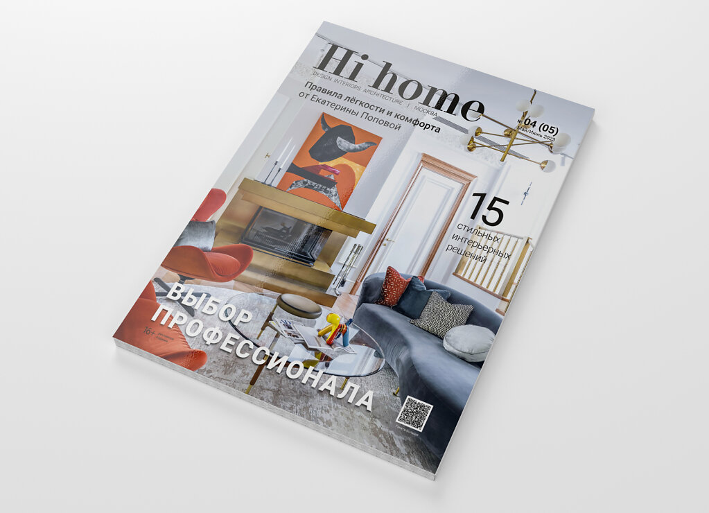 Hi home №04(05)